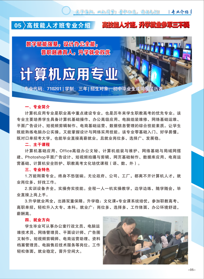2026年慈利县海翔科技职业高中招生简章(图5)